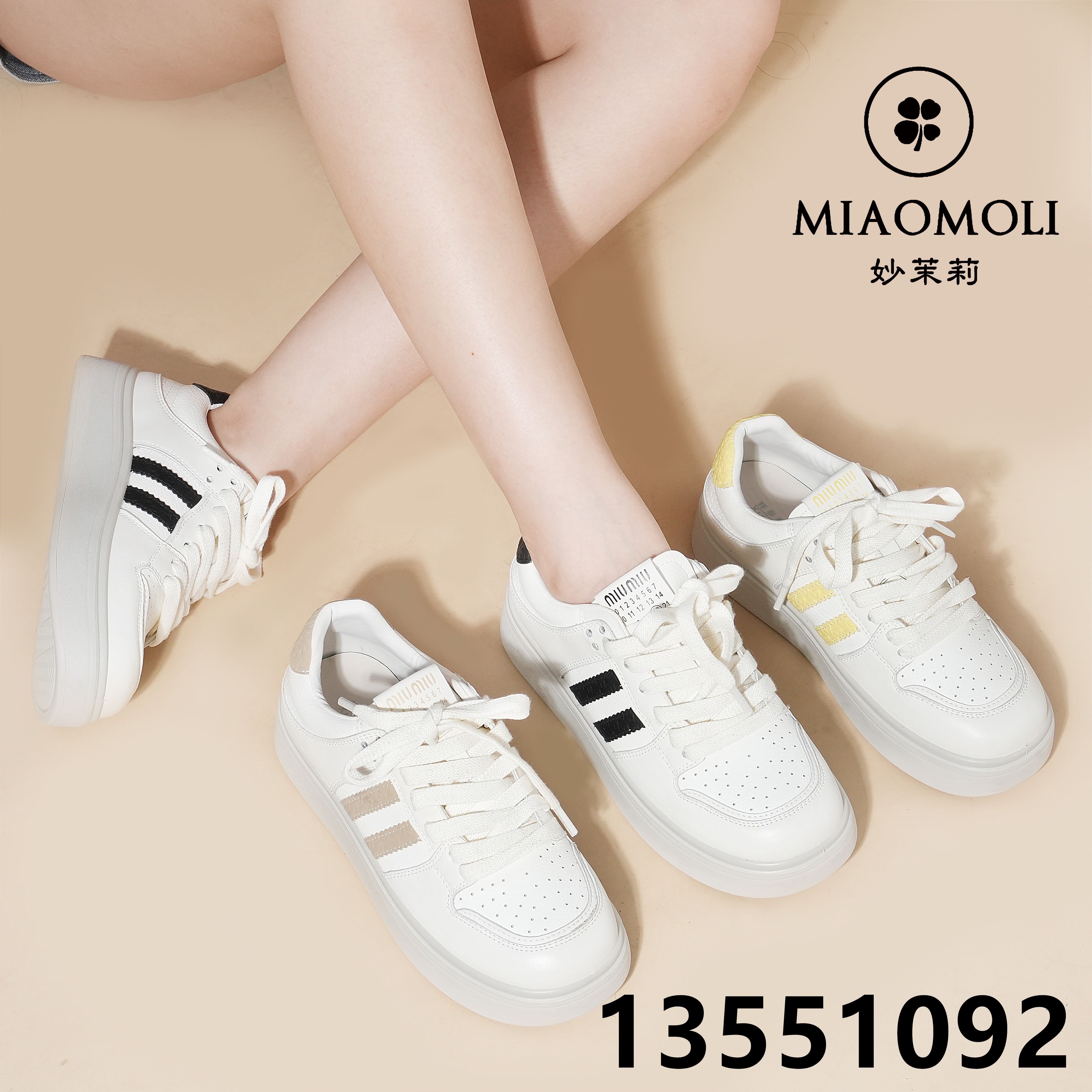 妙茉莉 新款厚底百搭软底运动鞋休闲板鞋小白鞋 13551092