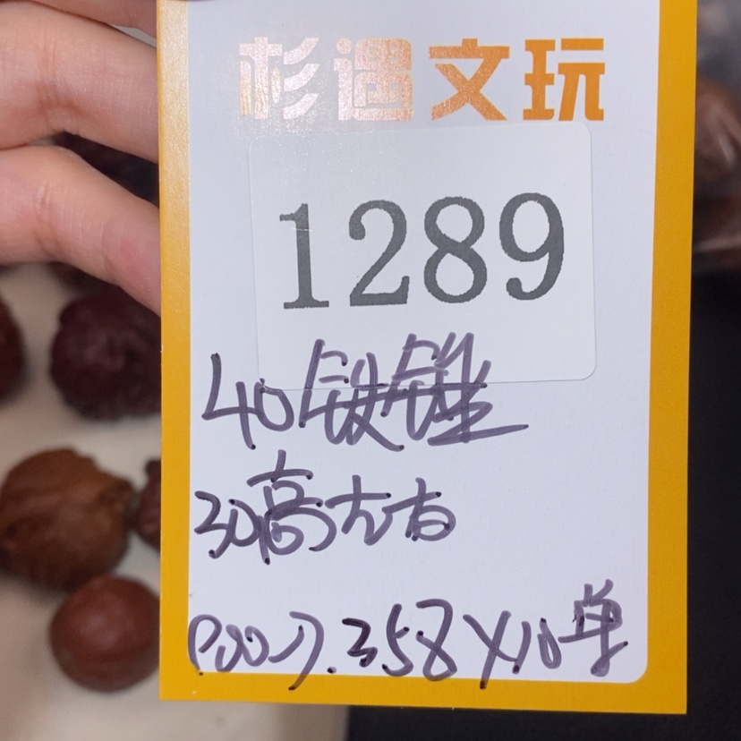 【闪购商品】文玩核桃吊坠1289铁锤10