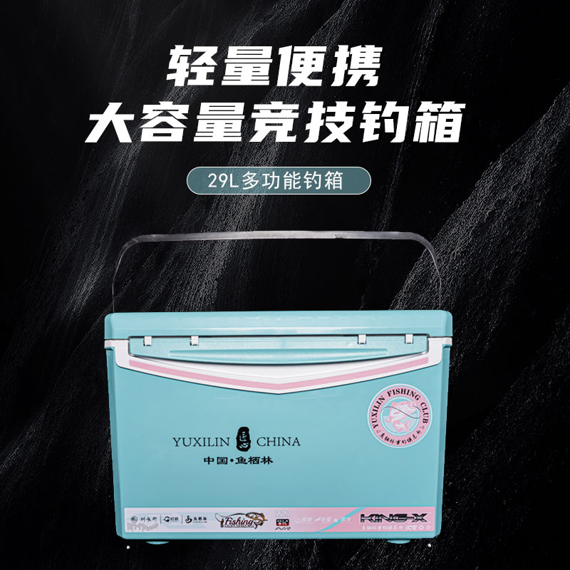鱼栖林多功能大容量29L竞技钓箱超轻可坐台钓野钓装备渔具