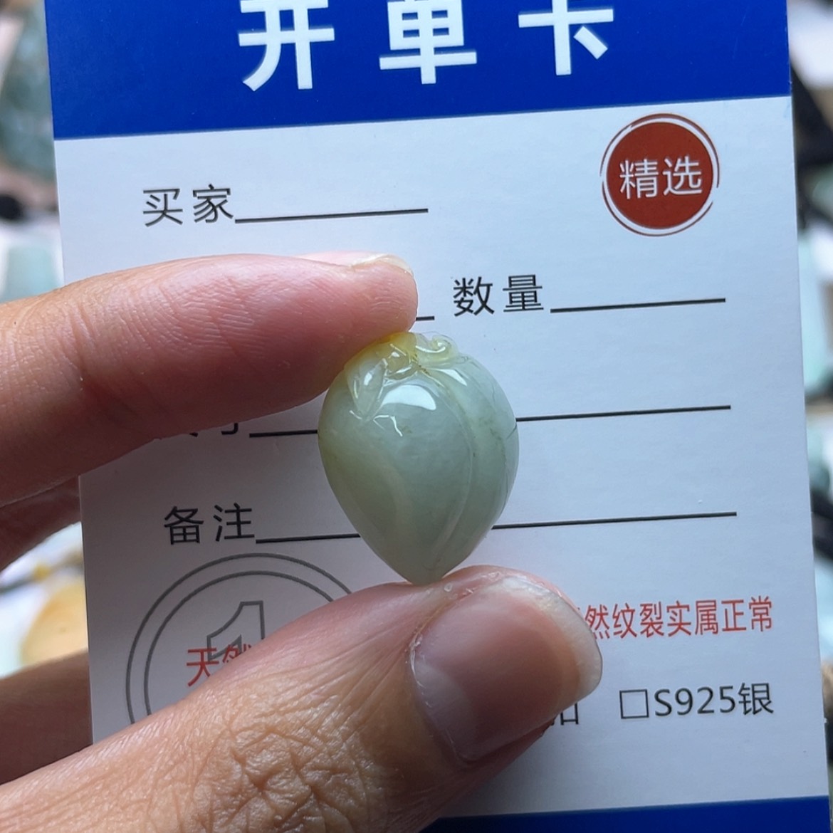 【闪购商品】颈饰未镶嵌翡翠桃心