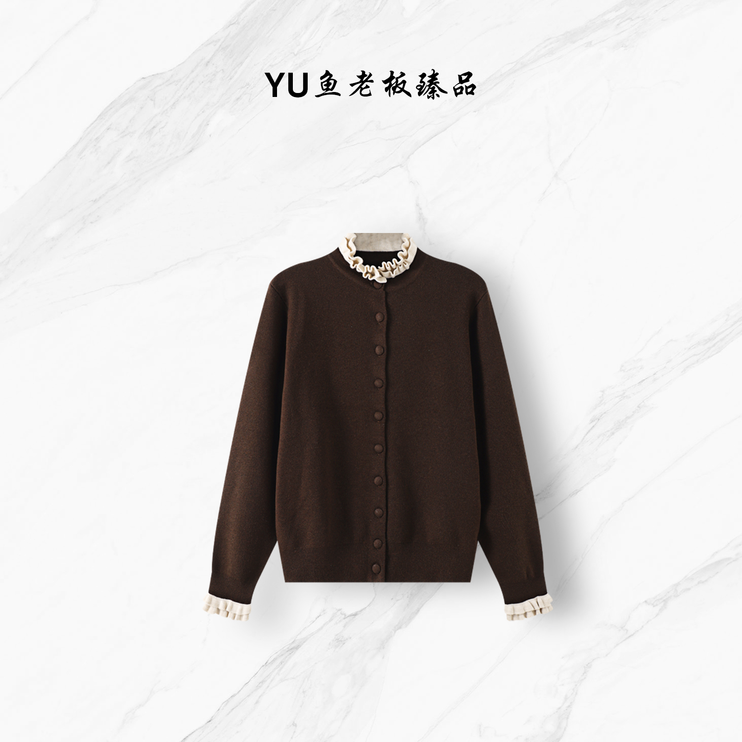 【YU鱼老板臻品】复古典雅温柔气质撞色花边设计显瘦针织衫