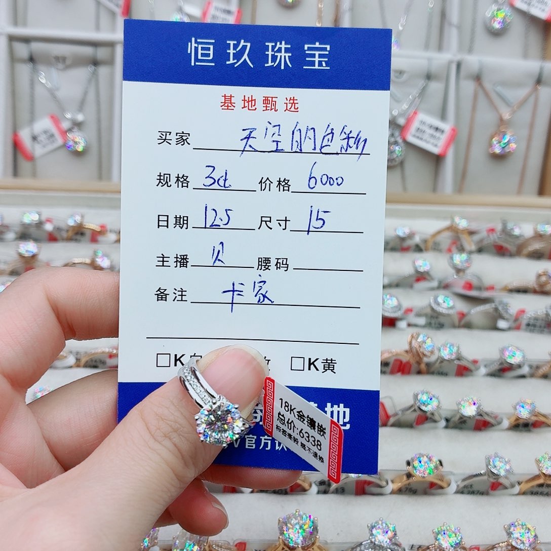 戒指/指环合成碳硅石（莫桑石）18K金镶嵌