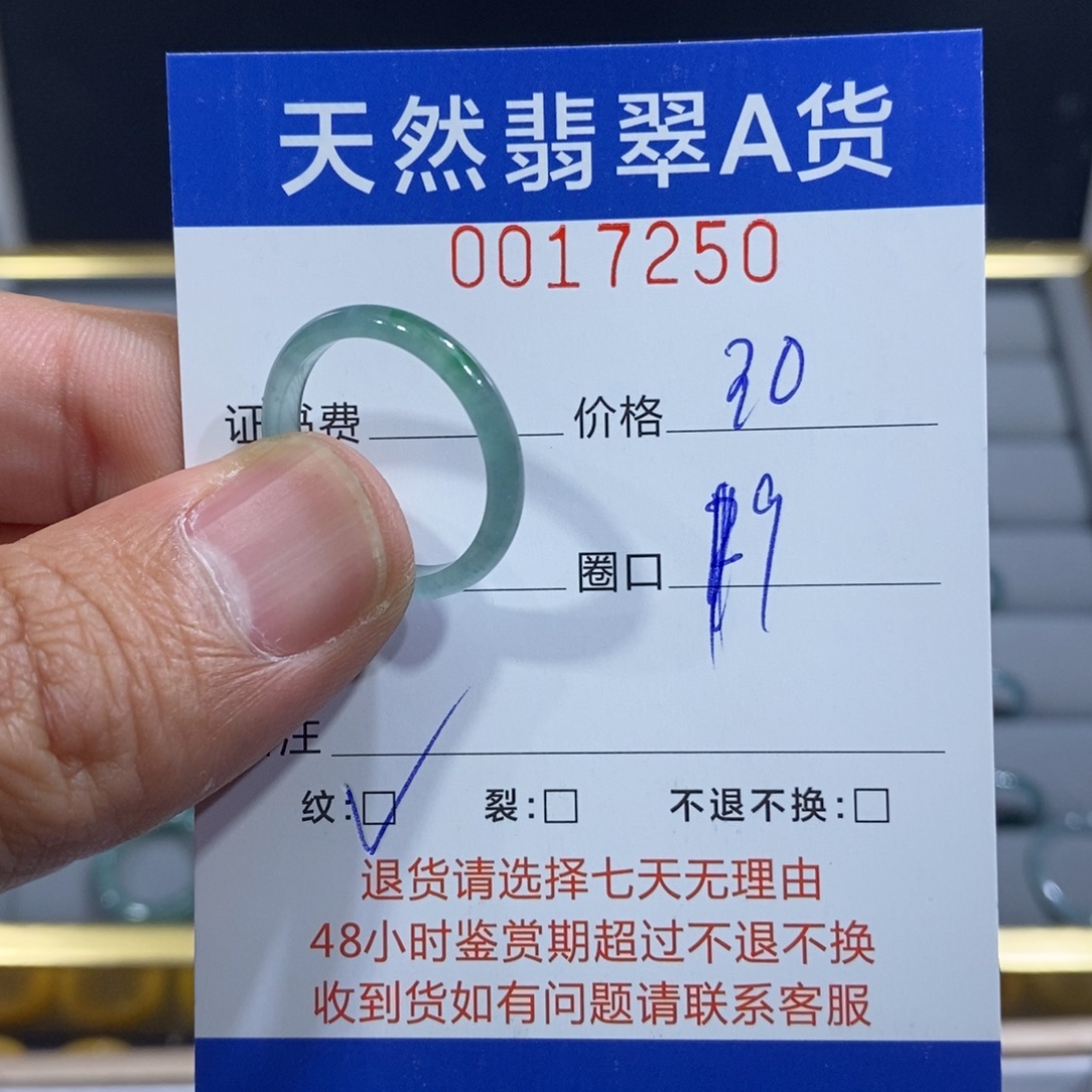 翡翠未镶嵌戒指翡翠