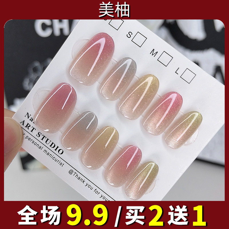 可爱果冻指甲贴片2025年新款手工甲猫眼穿戴甲短款美甲贴片可拆卸