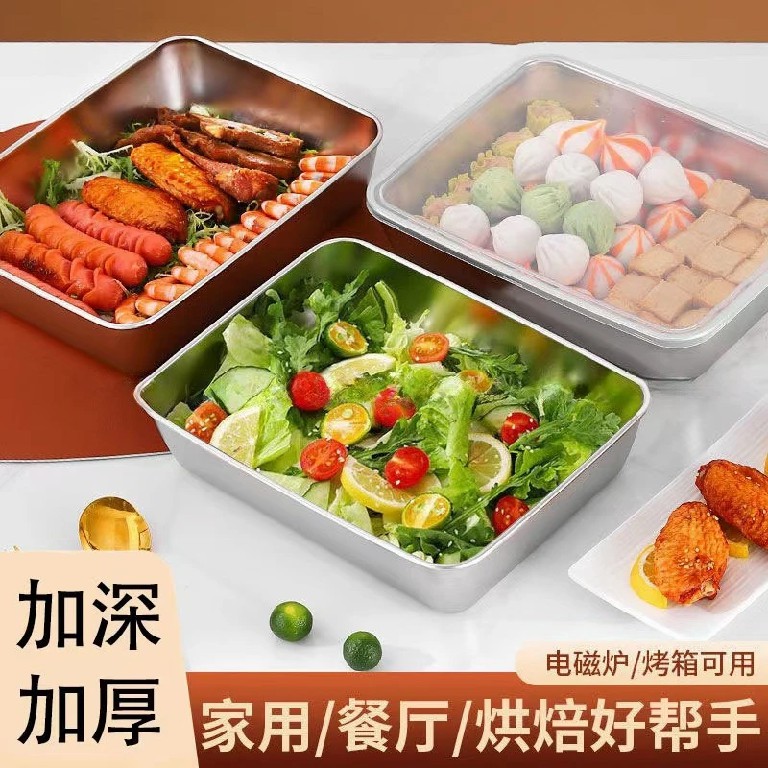 新疆包邮不锈钢加厚方盘野餐盘带盖多用盒烧烤盘子家用盒子厨房