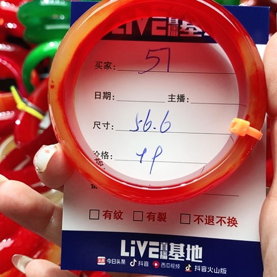 【闪购商品】手镯玛瑙/玉髓未镶嵌57