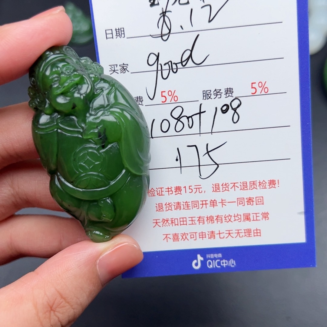 和田玉未镶嵌挂件g****!