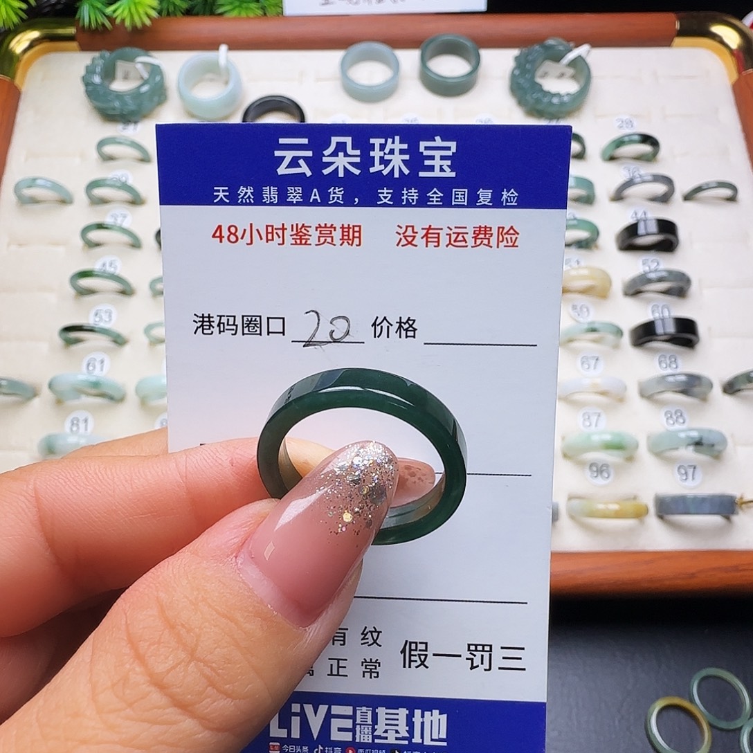 酷***糖翡翠未镶嵌戒圈天然
