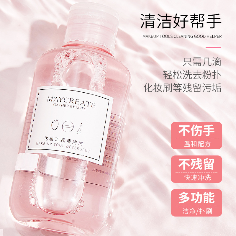 粉扑清洗剂160ml温和清洁气垫美妆蛋化妆刷彩妆清洗液