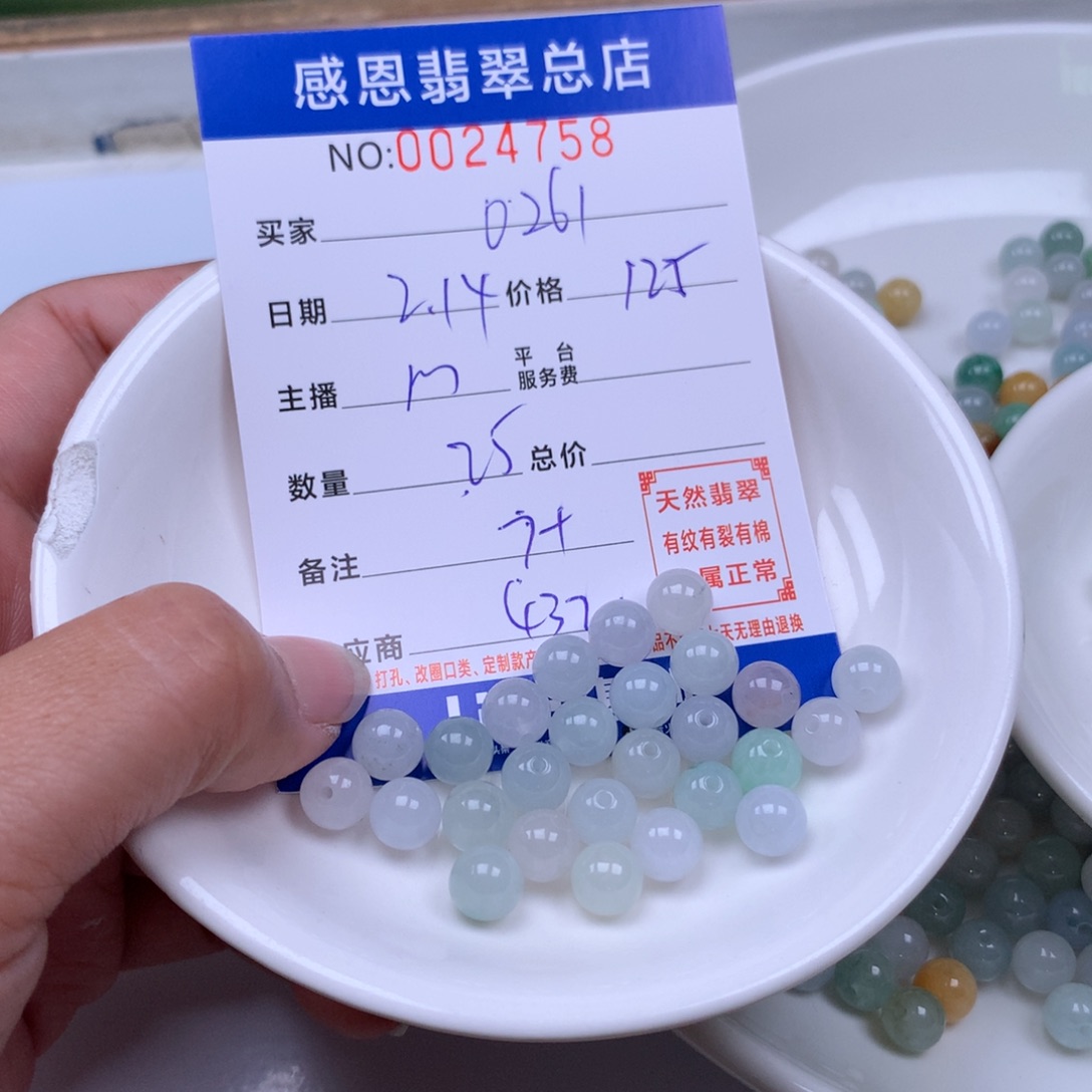 翡翠手链足铂镶嵌用****1