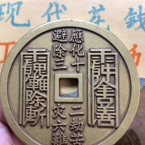 【闪购商品】铜难**涂现代工艺品花钱微瑕310