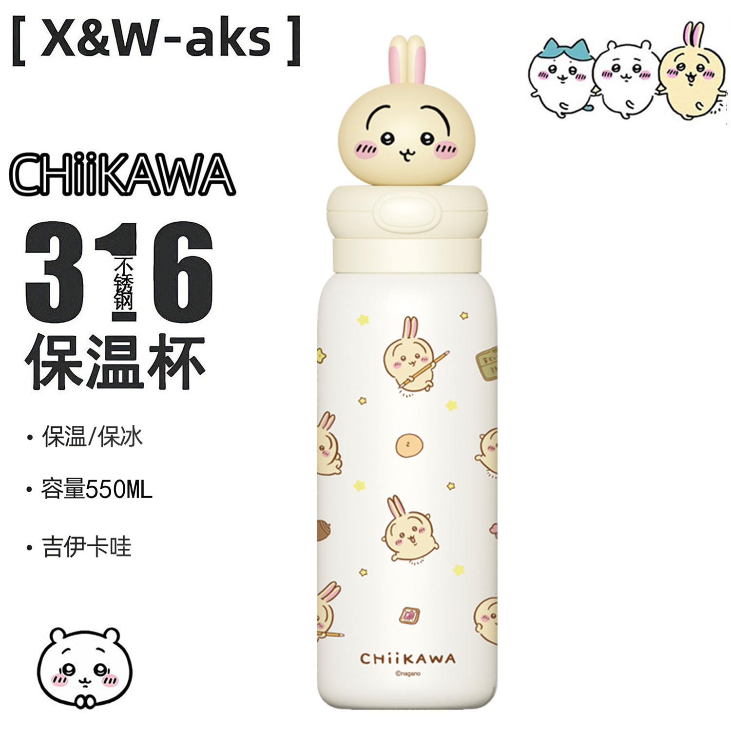 X&W【正版吉伊卡哇】可爱卡通保温杯高颜值316男女童吸管保温杯