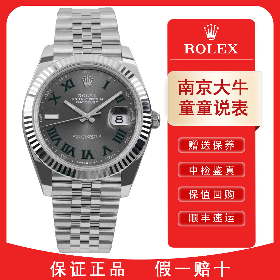全新未使用 Rolex/劳力士 童童/绿萝126334/25年2月全套/41mm