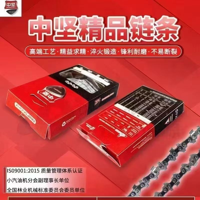 中坚油锯进口原装链条18寸20寸325链条大3/8链条通用原装配件