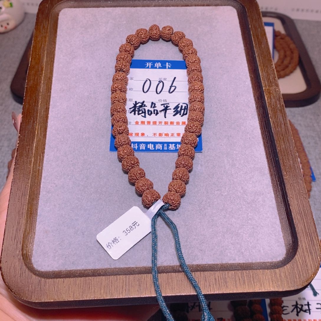 金刚菩提吊坠006精品平细9.2