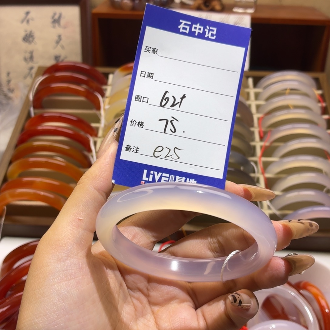 玛瑙/玉髓未镶嵌手镯