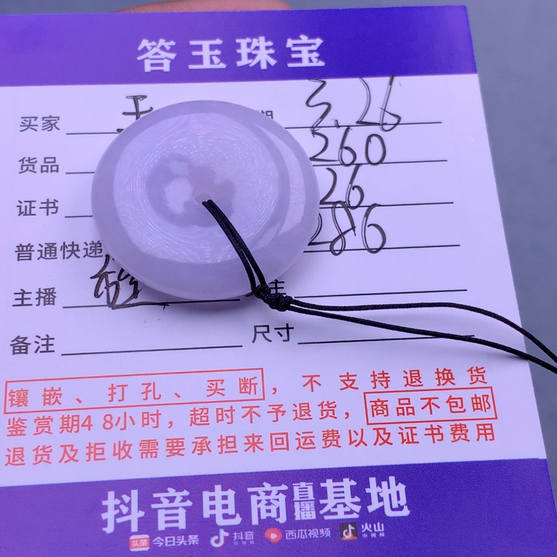 翡翠未镶嵌挂件玉*