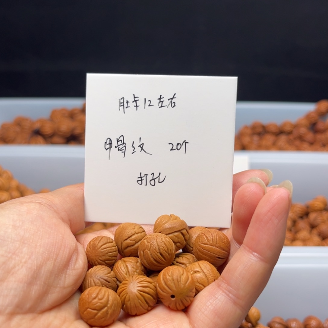 文玩核桃手串峡****]桃核