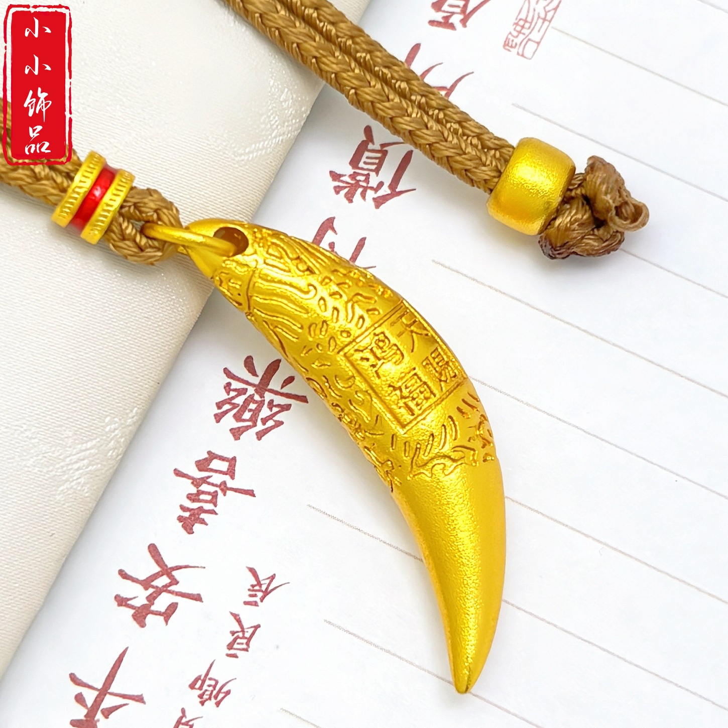 铜合金吊坠 古法精工高保色天赐鸿福狼牙吊坠男福字挂坠