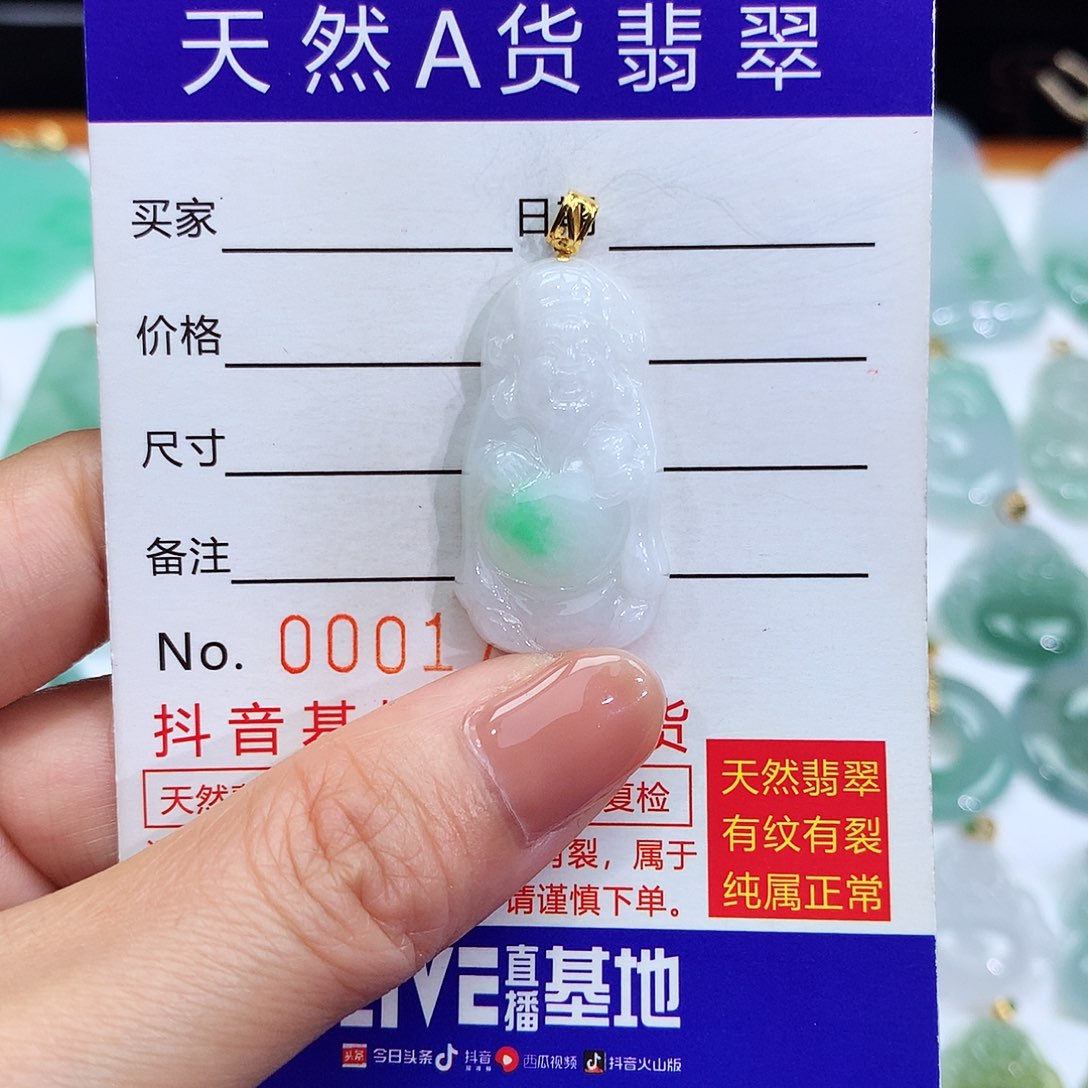 翡翠18K金镶嵌颈饰翡翠吊坠