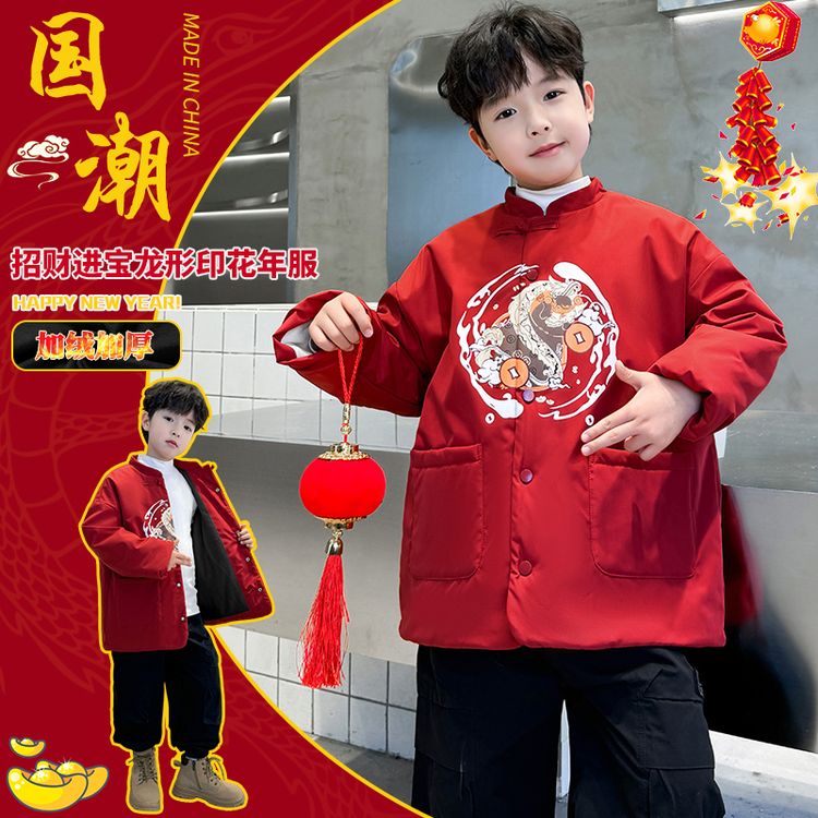 2025童装儿童加绒加厚中国风印花国潮拜年服红色喜庆秋冬中大童冬