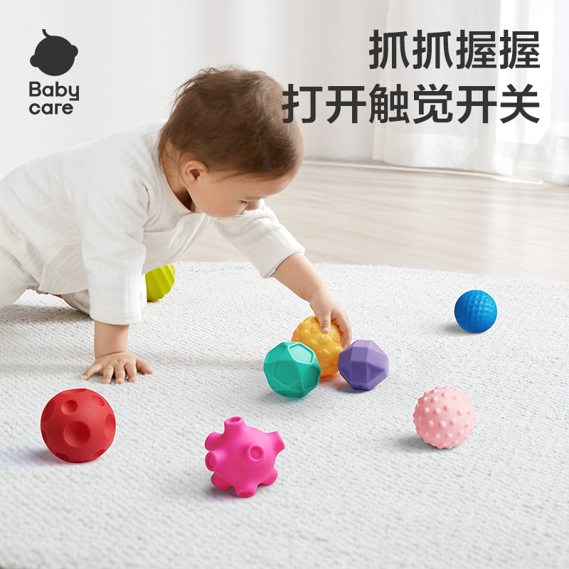 Babycare抚触球儿童手抓球宝宝抓握力训练玩具0-3岁益智启蒙SC