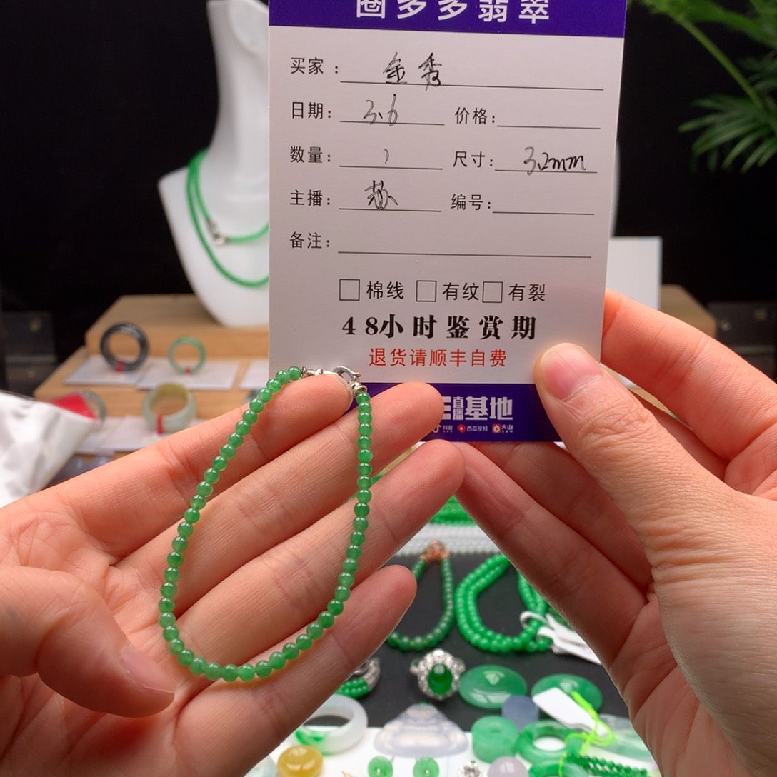 翡翠手链未镶嵌金*天然缅甸A货翡翠