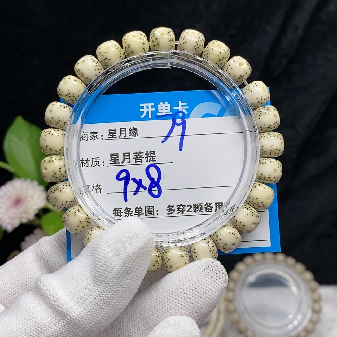 【闪购商品】吊坠星月菩提79！n j k k k k k k