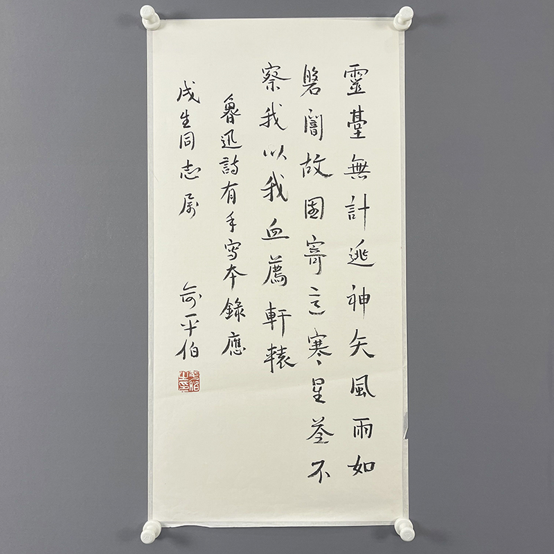 B-0923余平伯书法34*69cm