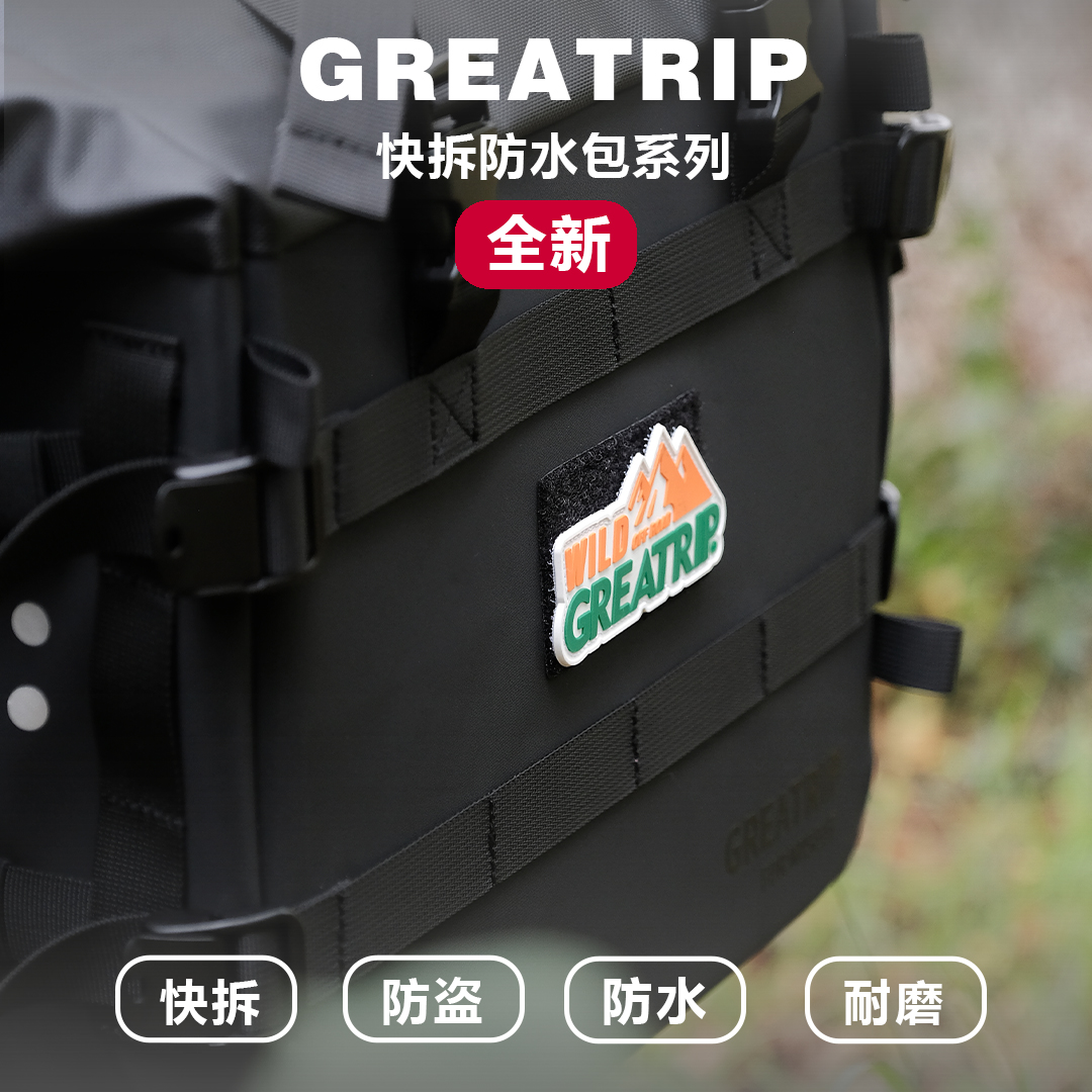 慕旅适用凯旋街双/速双/400X/speed400/T120/100防水快拆边包侧包