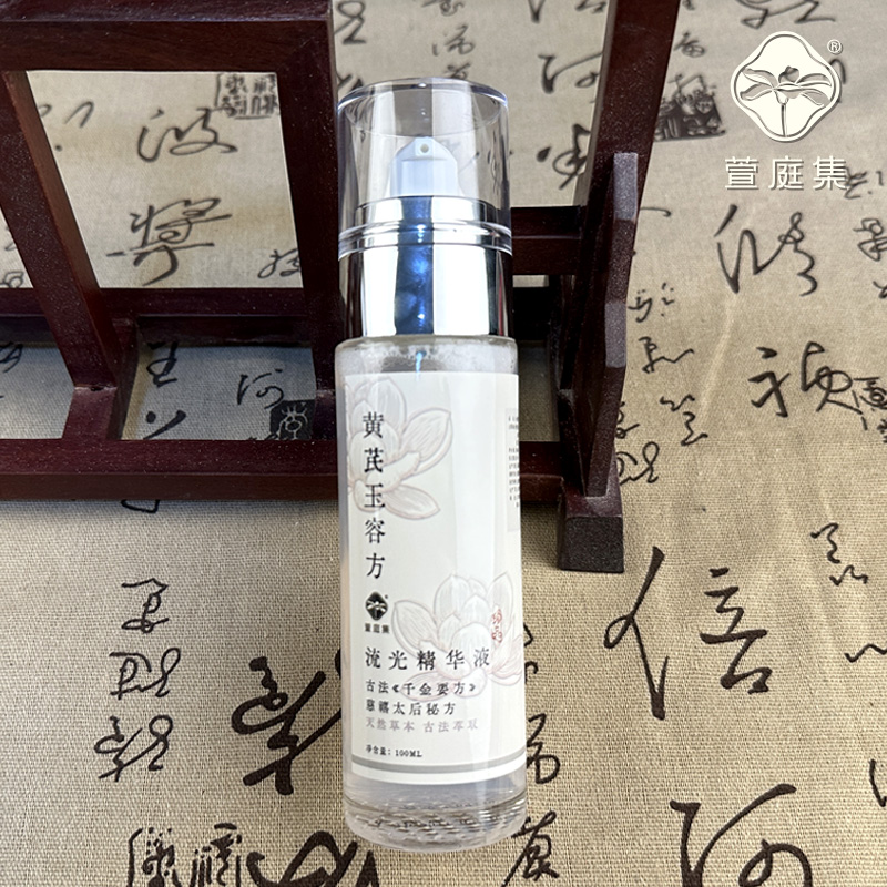 【慈禧太后玉颜古法】黄芪玉容散精粹精华液 100ml*3