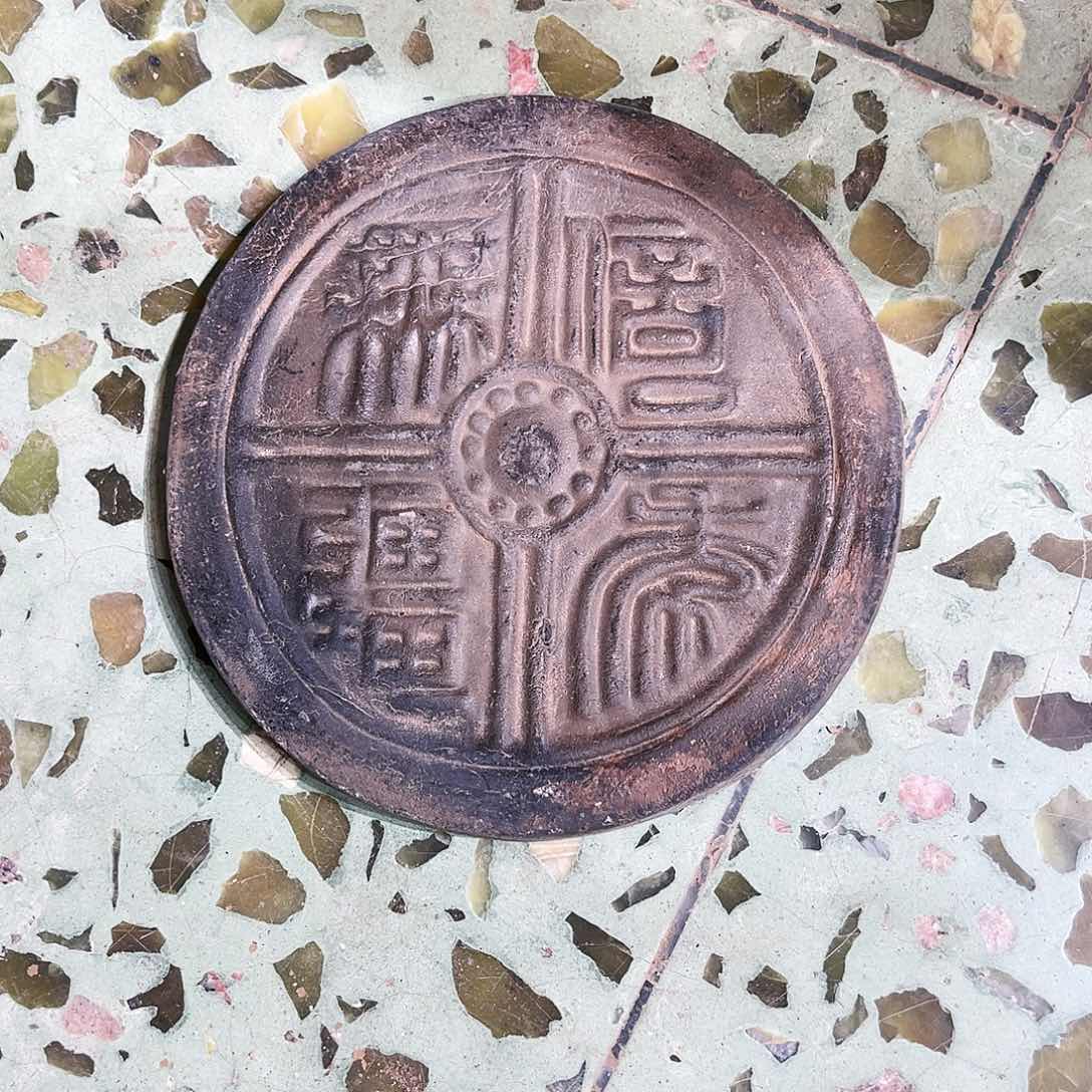 潼*瓦当摆件茶台的一大