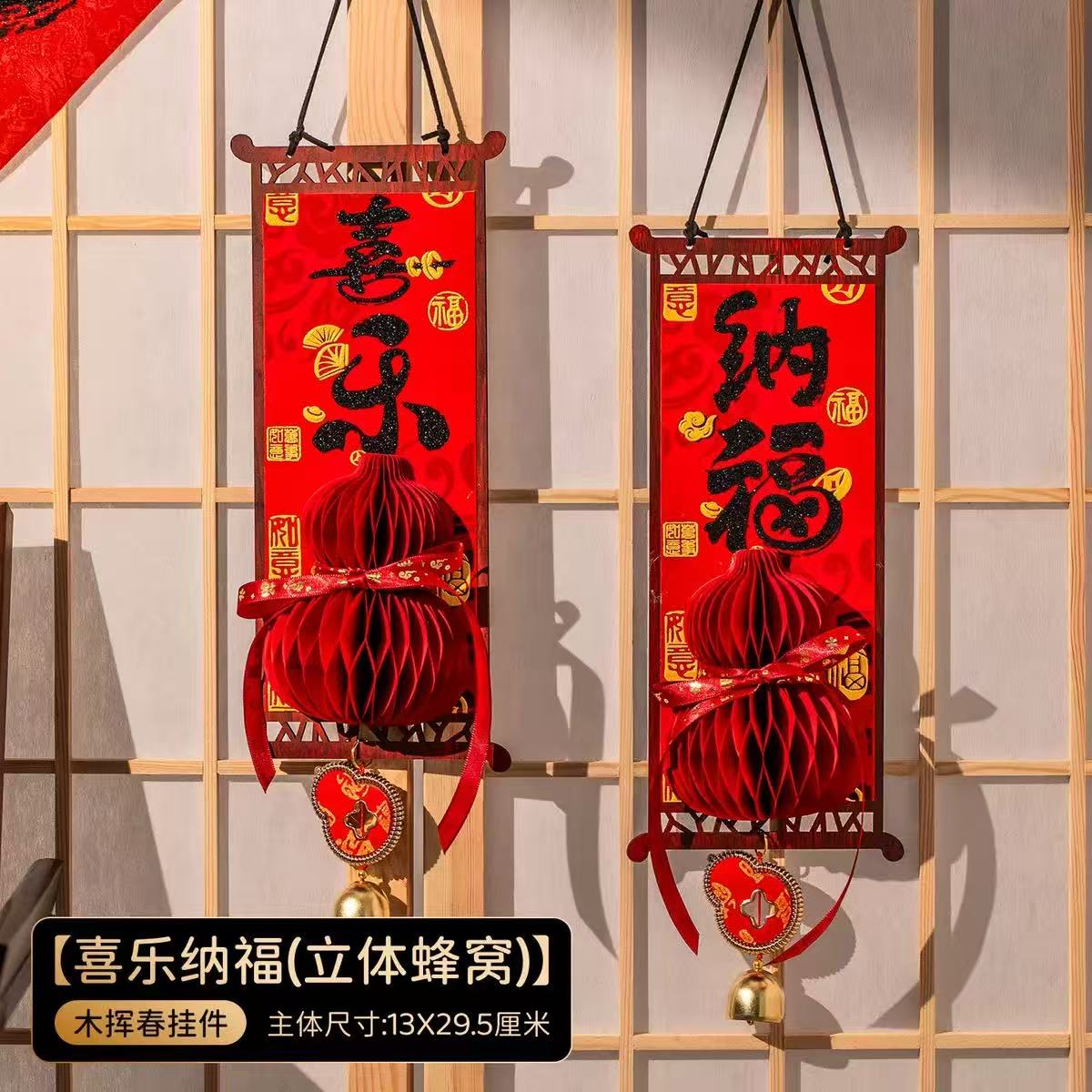 春联2026新款春节家用福字过年小对联入户挂件立体葫芦新年装饰