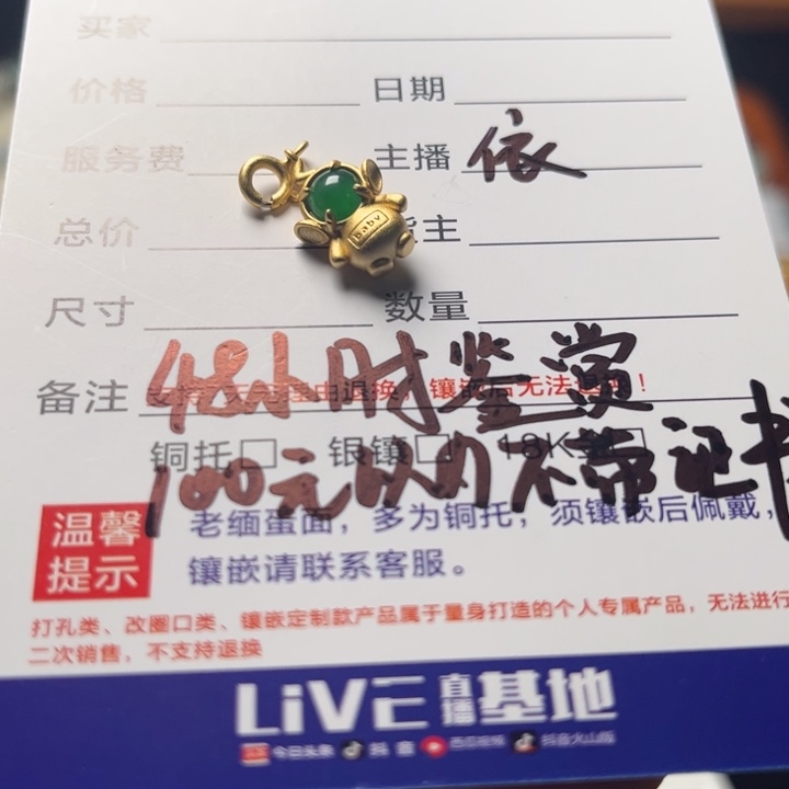 翡翠未镶嵌颈饰翡翠