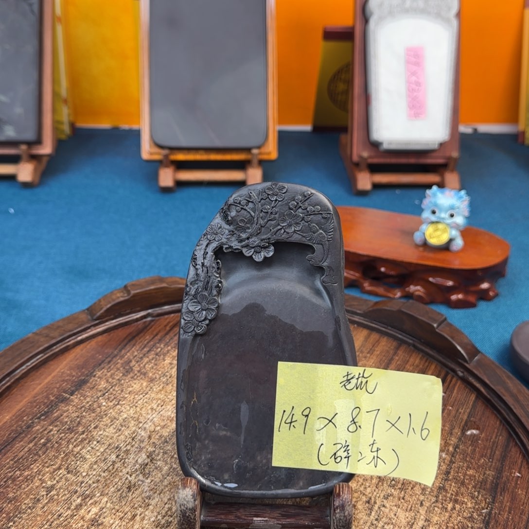 楚***哥文房四宝的端砚老坑