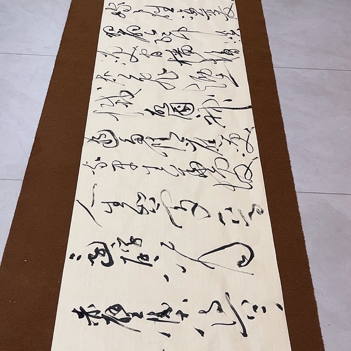 自***融书法郝老师书法作品赤壁