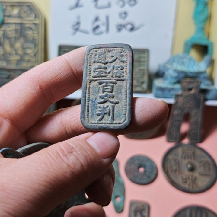 铜现代文创工艺品学习币铜钱