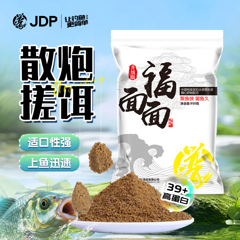 贾东普全新升级版福面面950G综合饵钓鱼饵料黑坑鲤鲫钓鱼用具