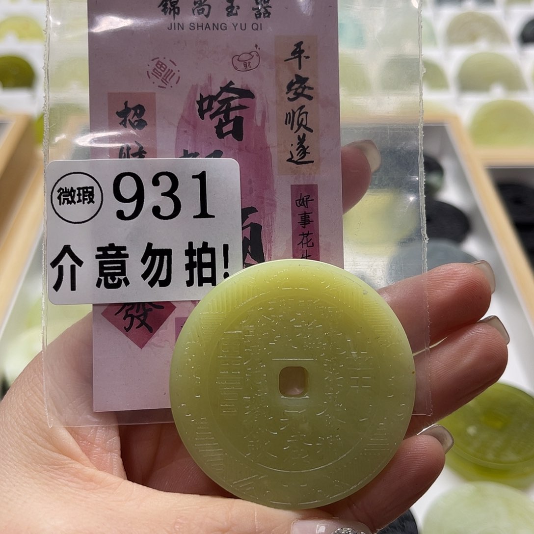 蛇纹石玉挂坠未镶嵌