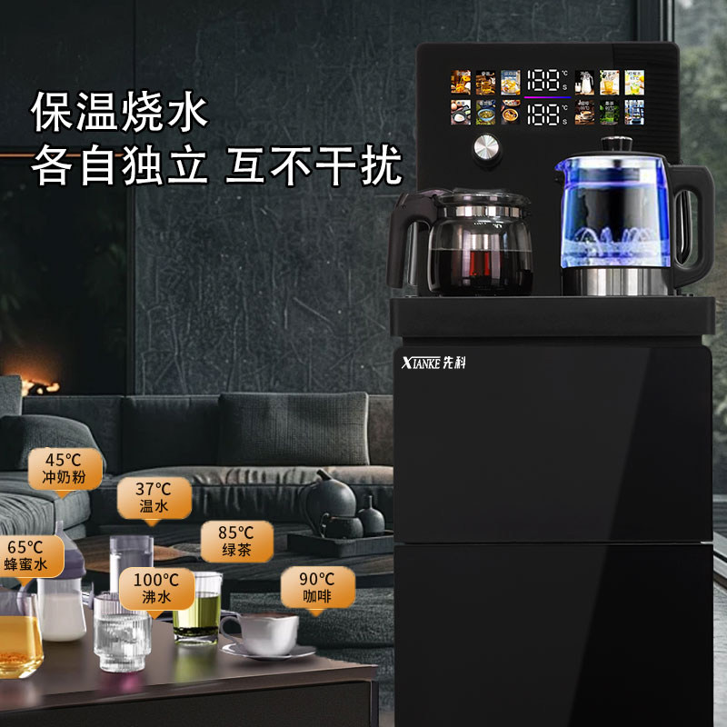 先科家用高端茶吧机2025新款多功能饮水机
