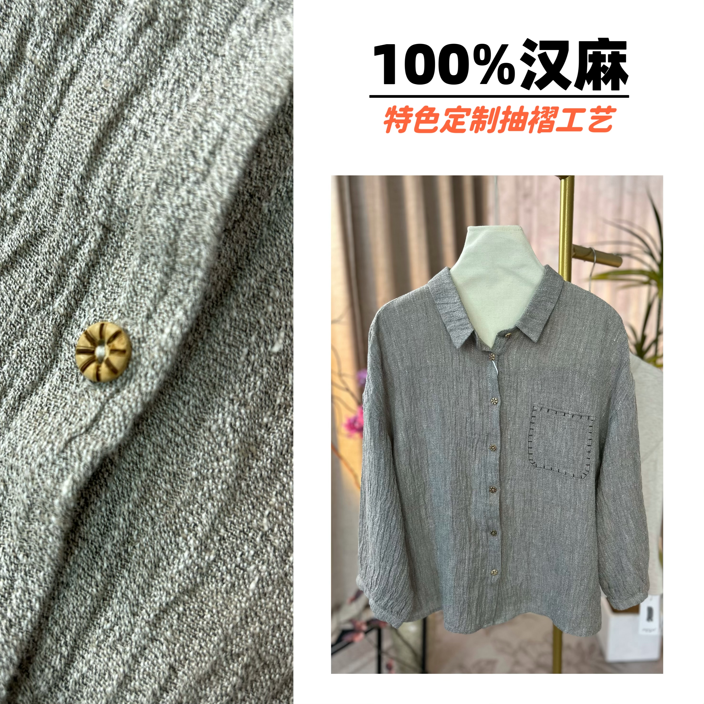 【特色定纺100%汉麻】2025秋抽褶抗皱高智复古衬衣女