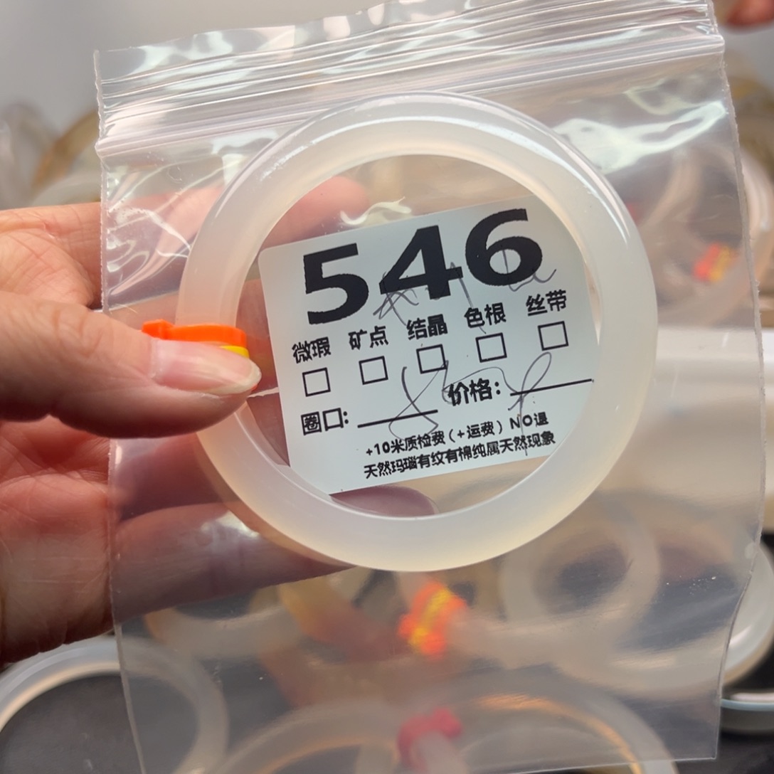 玛瑙/玉髓手镯未镶嵌546