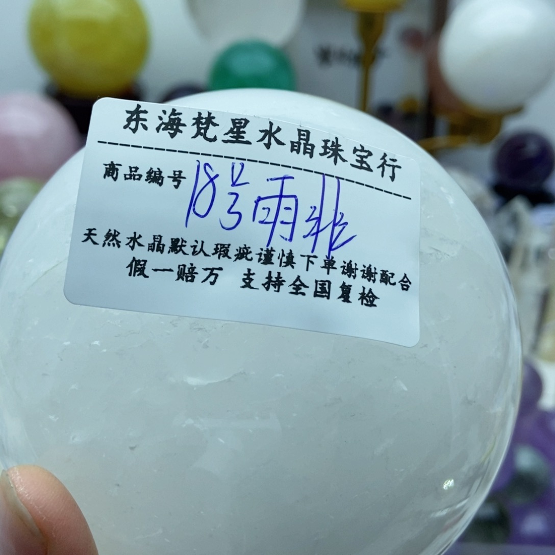 水晶珠宝半成品未镶嵌18号