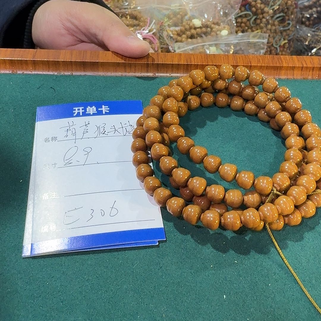 吊坠猴头核桃E306 猴头葫芦长串 8.9mm左右长串