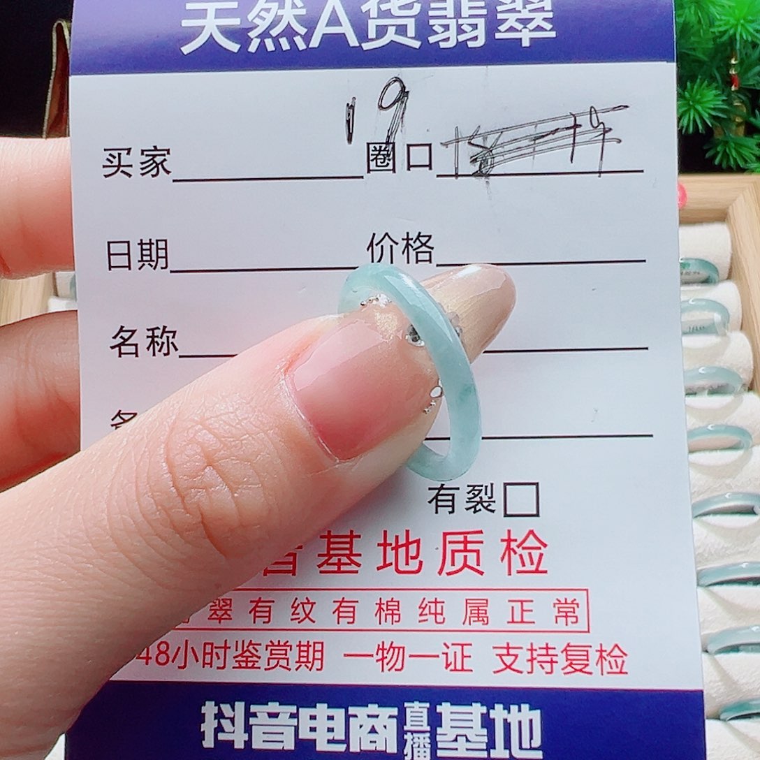 关****翡翠未镶嵌戒指天然