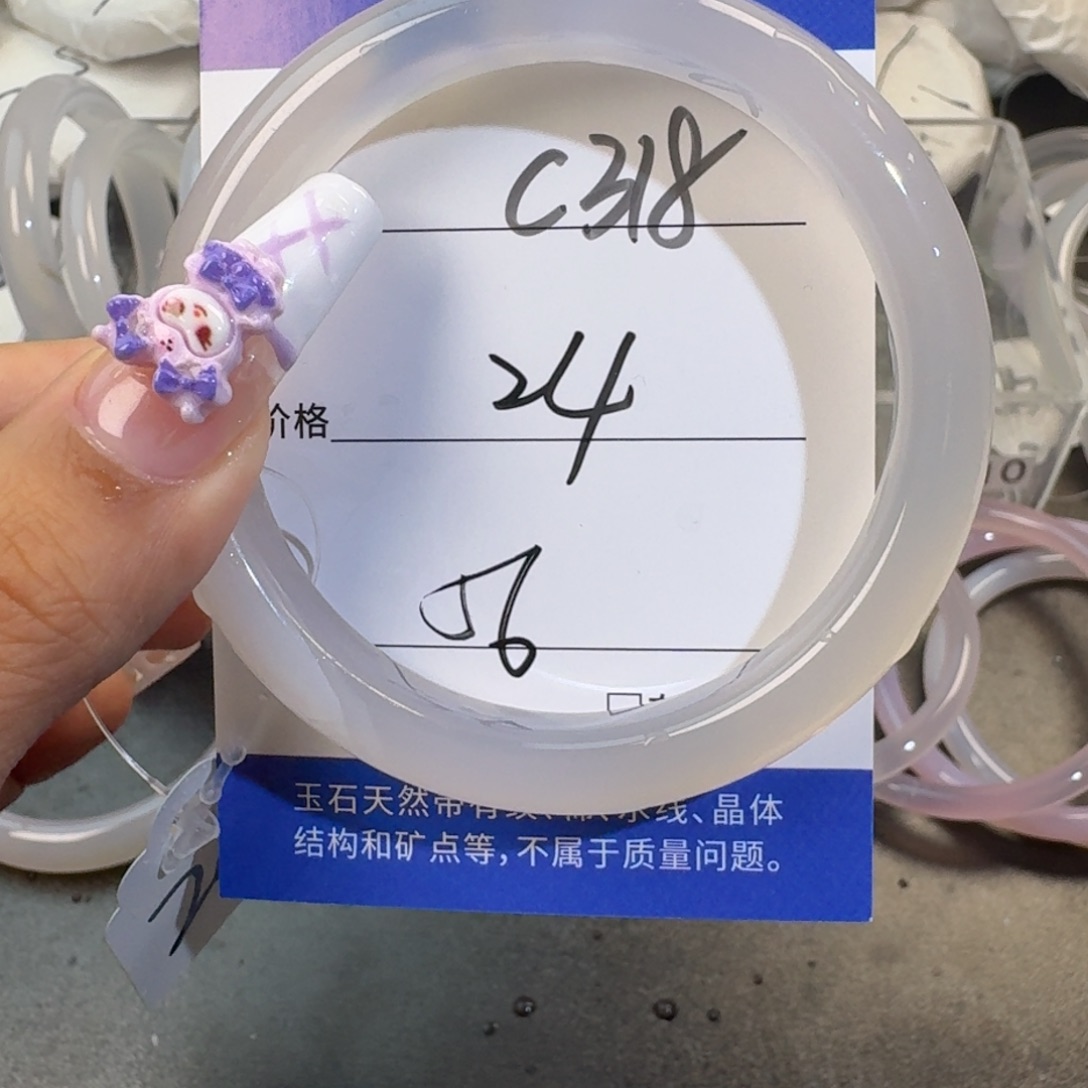 喵***”玛瑙/玉髓手镯未镶嵌