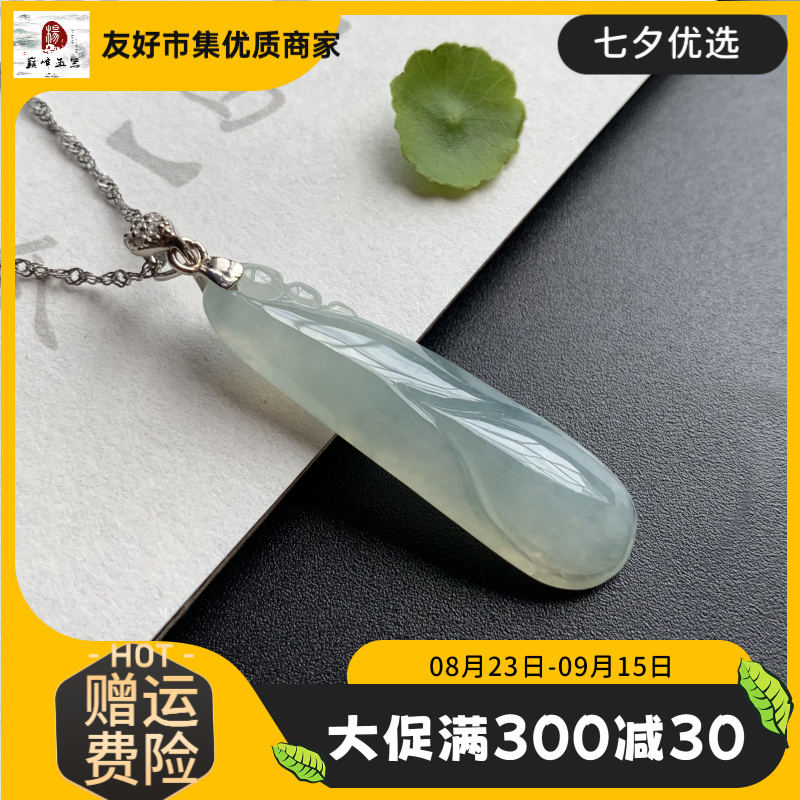 缅甸翡翠吊坠《冰玉兰花》女士冰透高冰