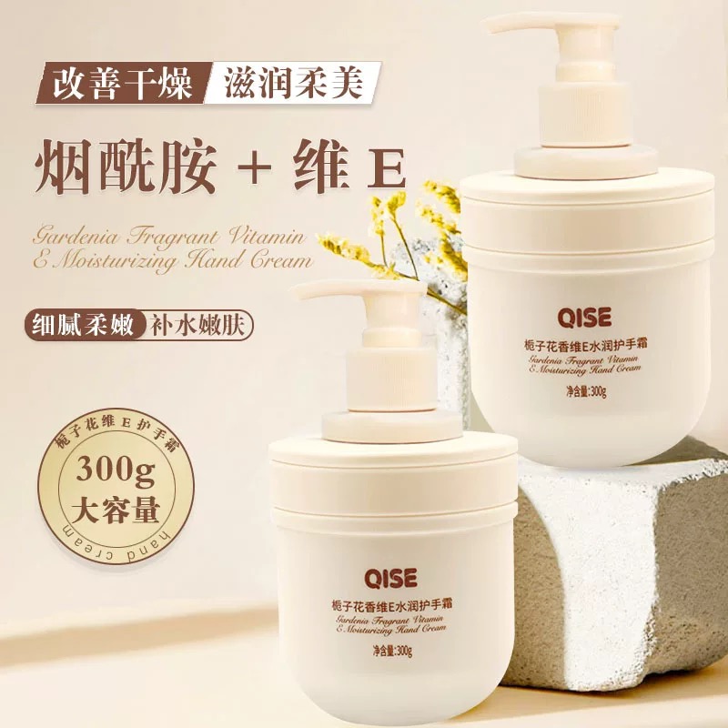 赵露思同款水润丝滑栀子花维E大牌护手霜