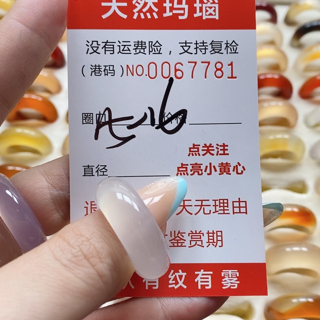 玛瑙/玉髓戒指未镶嵌