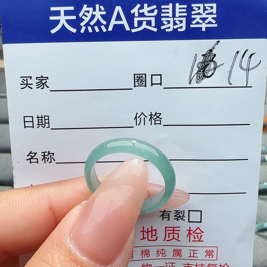 翡翠戒指未镶嵌戒指